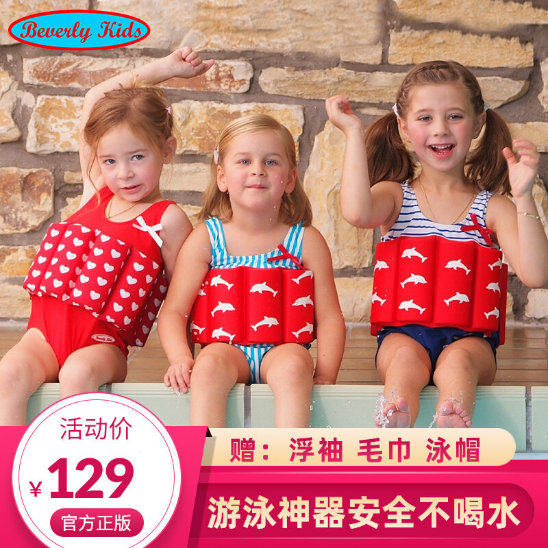 German children's buoyancy swimsuit one-piece girl baby swimming vest beginner floating circle swimsuit equipment
