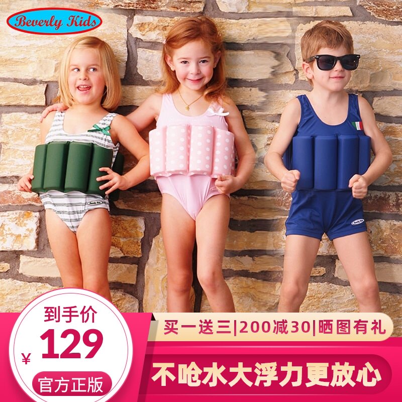German children's life jacket buoyancy suit vest Infant floating swimsuit Male and female baby lifebuoy swimming equipment