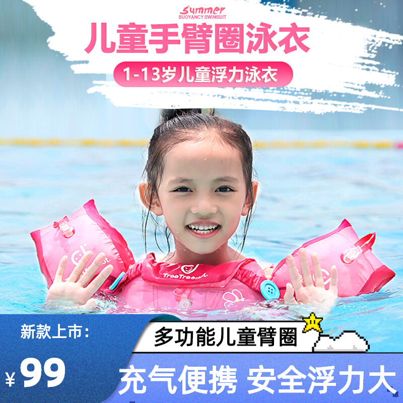 Children's swimming arm ring inflatable floating sleeve male and female