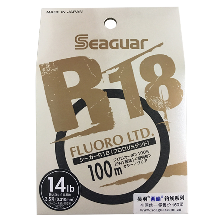 Small Moruya original imported Sig seaguar R18 Fluoro ltd silver standard fluorocarbon line carbon line