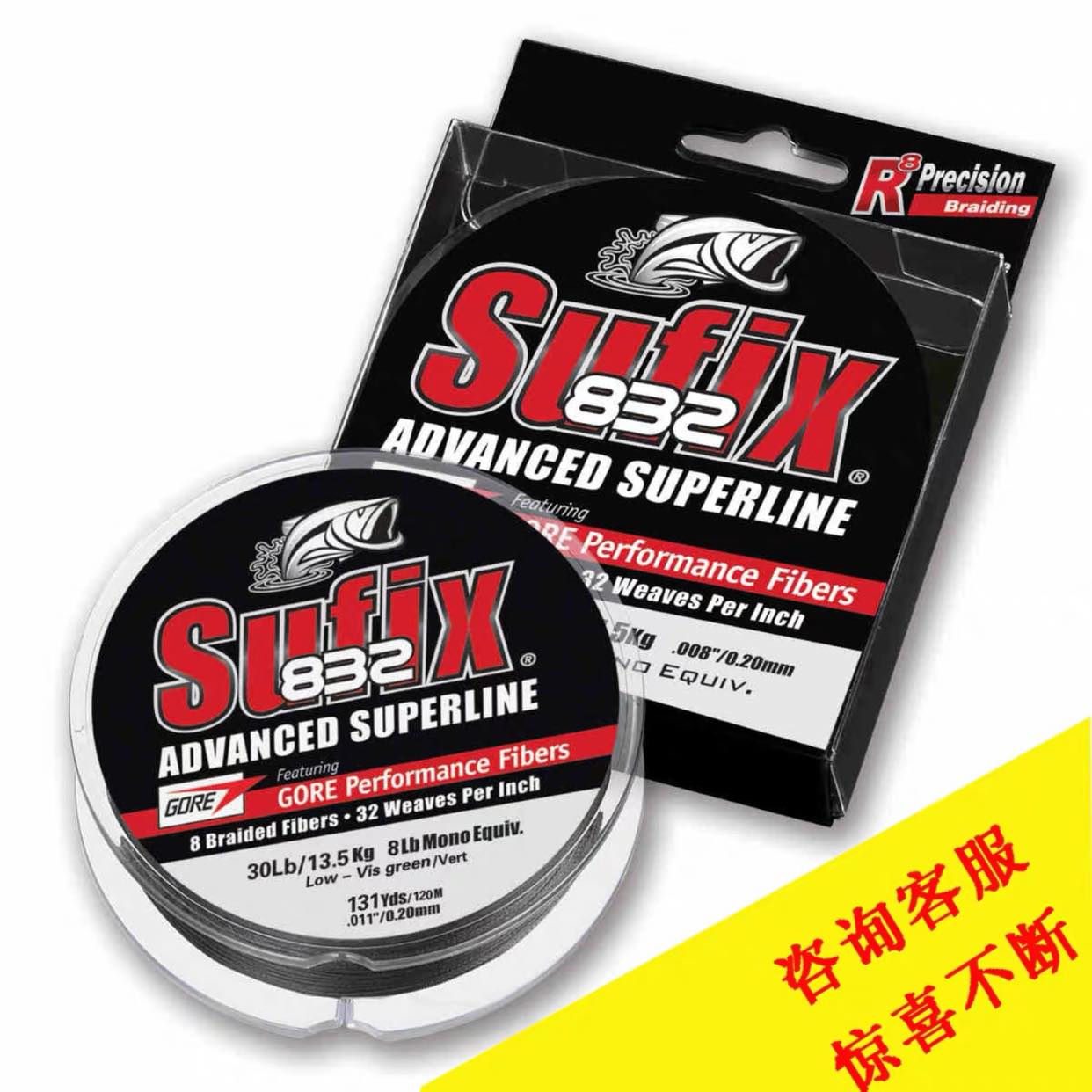 Little Moruya Sophia 832 high-horsepower line PE line 8-strand braided line 250 meters imported road sub-line