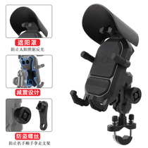 Suitable for Benda Napoleon 450 Jinjila 450 Black Flag 500 modified parts mobile phone navigation bracket shockproof sunshade