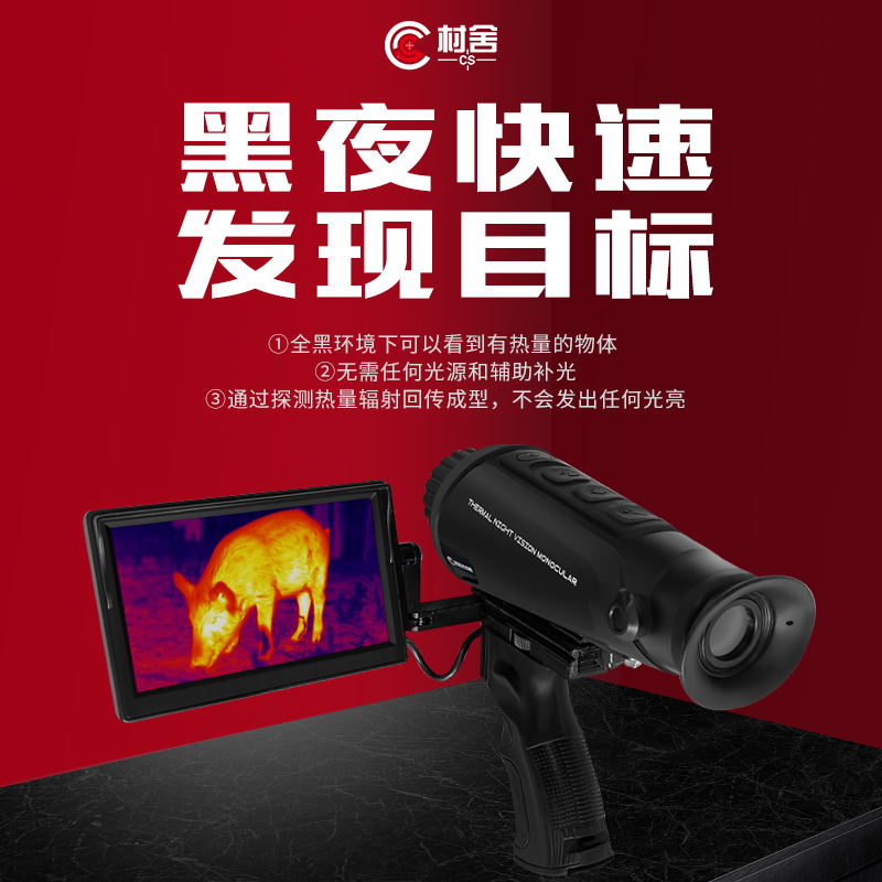 Village thermal imaging CS-1 handheld outdoor search thermal imaging camera Monocular thermal detector Infrared instrument sweep imaging