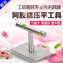 Boiling Ejiao cake slitting mold setting plate Special flattening and compaction tool Nougat snowflake crisp Ejiao cake platen