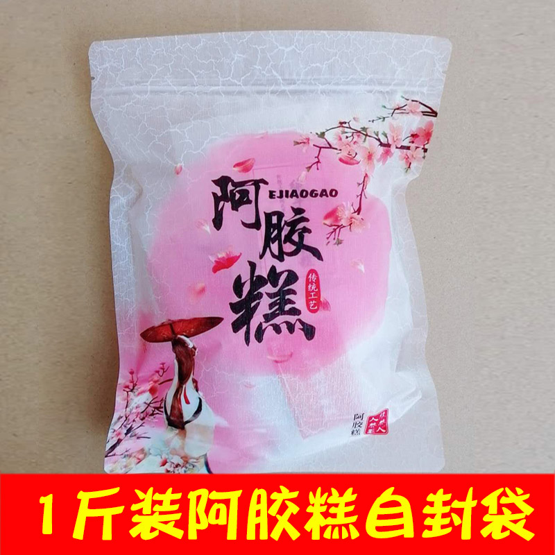 Handmade donkey-hide gelatin cake special outer packaging bag color printing food bag donkey-hide gelatin paste production tool special packaging