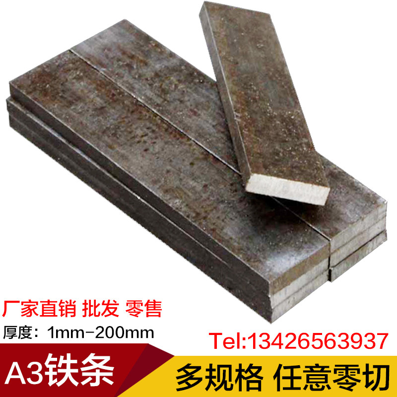 A3 iron plate flat strip flat steel flat iron square steel cold rolled plate hot rolled plate cold pull square iron strip iron plate processing custom zero cut