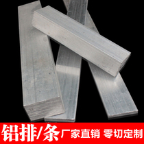 6061 aluminum bar aluminum alloy strip aluminum flat strip aluminum bar diy aluminum flat strip drawing aluminum square strip can be customized with zero cut