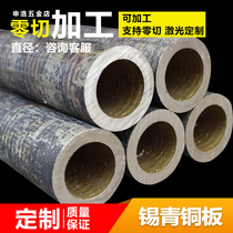 xi qing tong guan tin bronze rod tin phosphor bronze bei shi copper xi qing tong tao wear-resistant bronze processing zero shear