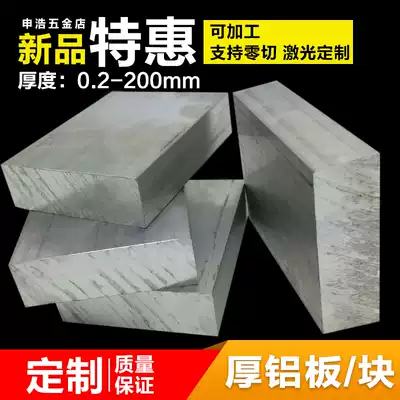 6061 7075 aluminum block aluminum alloy plate aluminum row square aluminum strip aluminum flat strip diy aluminum laser cutting processing customization