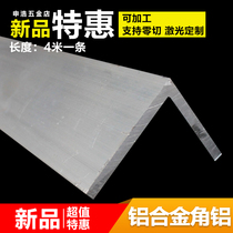 Zero cut 6061L type aluminum profile triangular angle aluminum diy 10 20 30 40 50 customized processing