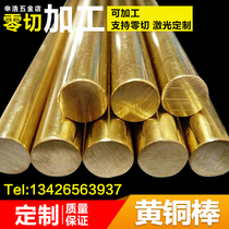 H59 H62 brass solid copper 1MM MM 2MM mm 3MM MM 4MM MM 5MM-50MM custom processing