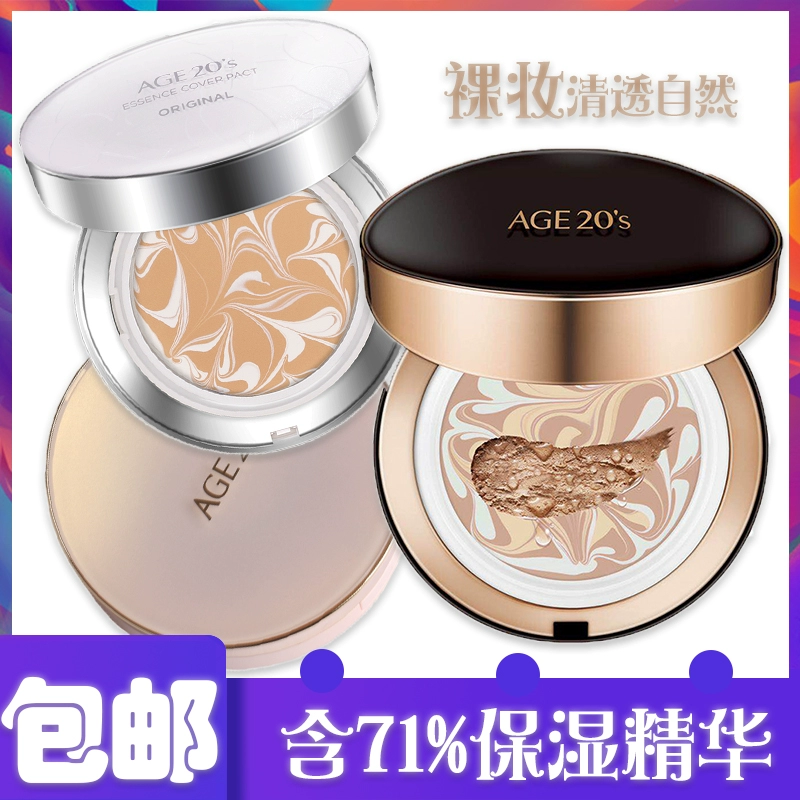 Aekyung cushion bb cream Hàn Quốc kem nền che khuyết điểm dưỡng ẩm age20 phiên bản giới hạn thay thế gouache ban đầu - Kem BB