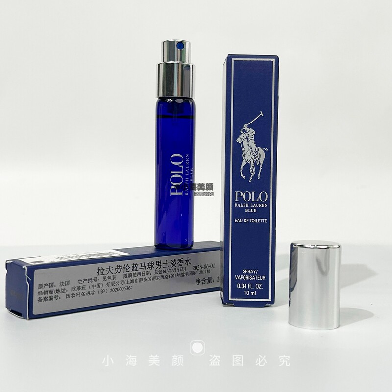 Ralph Lauren Blue Polo Men's Eau De Toilette Aquatic Fragrance Same Style as Xiao Zhan 10ml Sample
