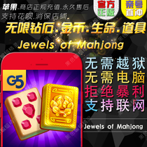 Jewels of Mahjong Roman match music Apple Android unlimited diamond props
