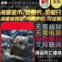 The Pirate Plague of the Dead Full Ship Captain Gold Repair Pack ios