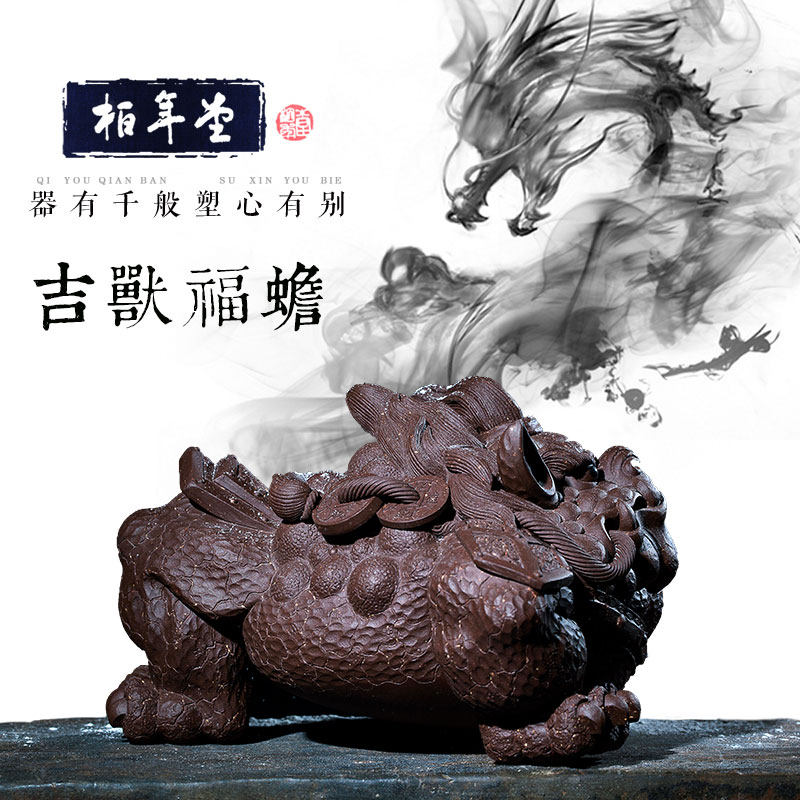 (Bai Nian Tang)Purple sand sculpture Ji Bai Nian Ben Family original Ji beast Fu Toad tea pet ornaments collection