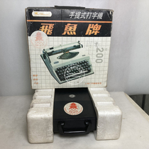 Olympic commemorative old-fashioned Flying Fish brand portable mechanical old typewriter collection nostalgic props display