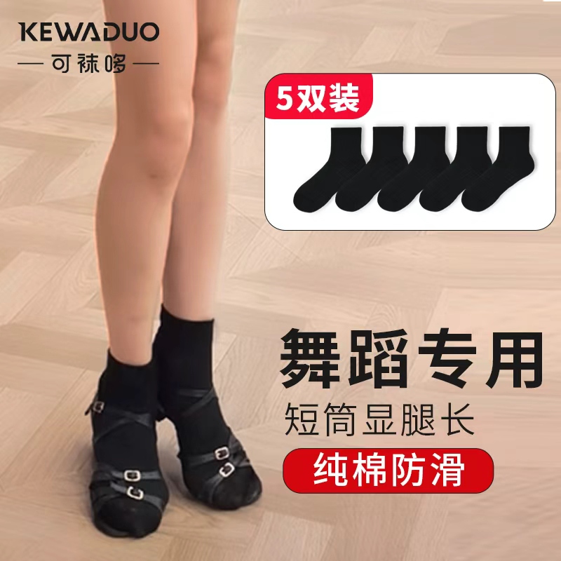 Sockable |   Gold Label Latin Dance Socks, Special Black Pure Cotton Dance Socks for Competition, Grading, and Performance, Short Tube.