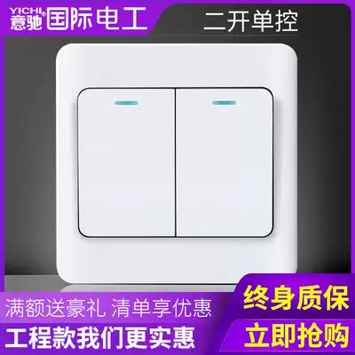 Type 86 concealed single-control switch panel household wall two-on two-on power light switch single-on switch