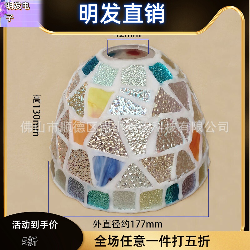 Colored Glass Lampshade Nordic Retro Mediterranean Chandelier American Tiffany Lampshade Mosaic Creative Glass Cover