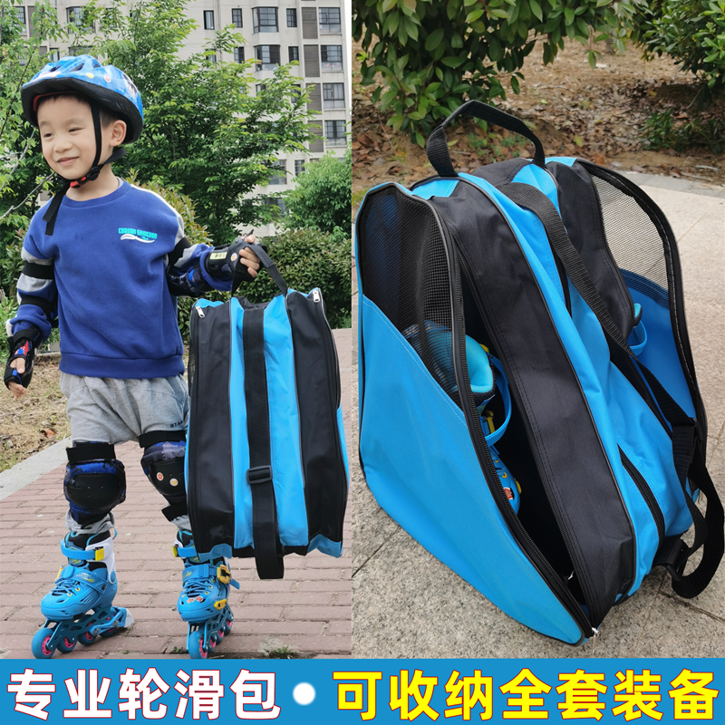 Roller skating backpack children's roller skates storage bag three-layer large-capacity waterproof ice skating roller skates storage bag