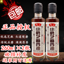Authorized Luhua small grind sesame oil 260ml * 2 bottles of household cold stir-fried dishes hot pot head Road sesame oil