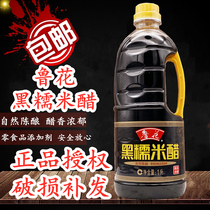 Luhua black glutinous rice vinegar 1L natural aged dumplings dipped in vinegar stir-fried vegetables cold snacks additives