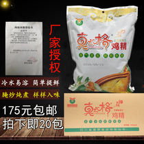  (Factory authorization)Zhenzhige Chicken Essence 400g FCL 20 packs hot pot rice noodles Malatang special chicken powder