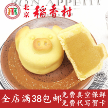Sanhe Beijing Daoxiang Village golden pig cake 2 handmade pastries Snacks and refreshments Court pastries specialty souvenirs