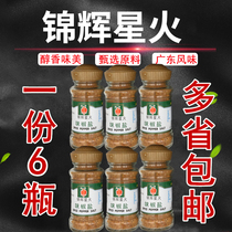  A group of 45 grams and 6 bottles of Jinhui Spark pepper and salt household BARBECUE shish kebabs Hand-caught cakes sprinkled with pickled meat