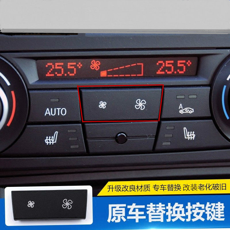 BMW old 1 Series 3 Series X1X3X5X6 air conditioning air volume button E70 E90 92 E84 wind switch button