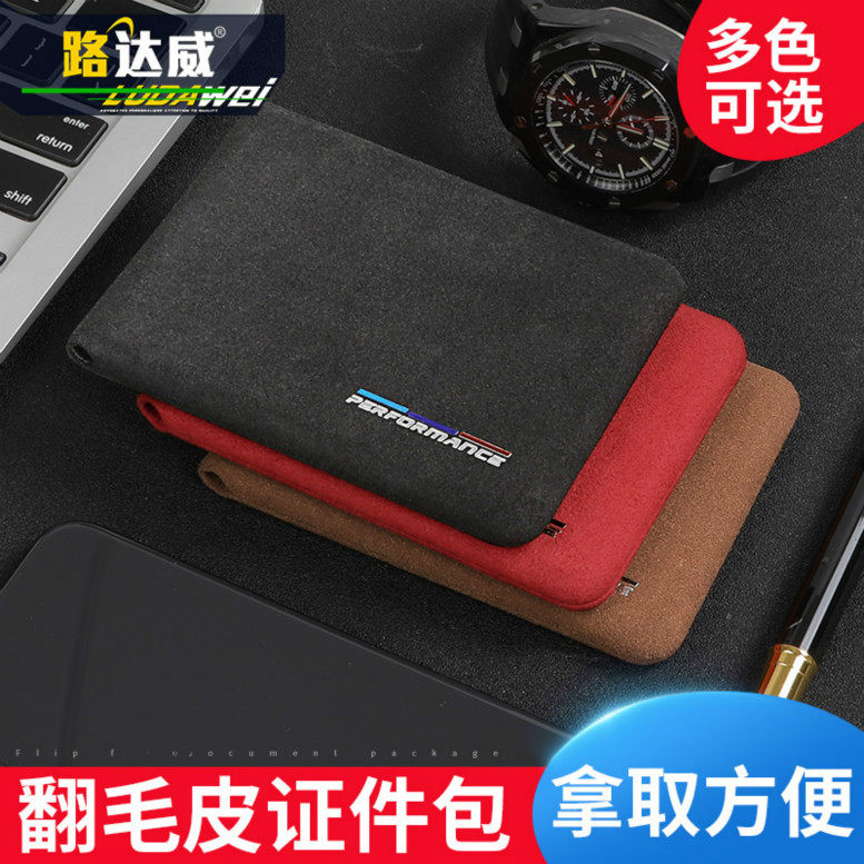 Driver's license leather case men's multi-function driver's license case two-in-one BMW ID card folder motor vehicle driving license bag