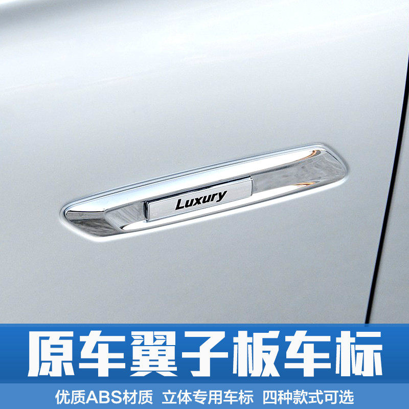 BMW5 series fender side standard 520Li 525Li modified original car luxury fender outer frame body decoration sticker