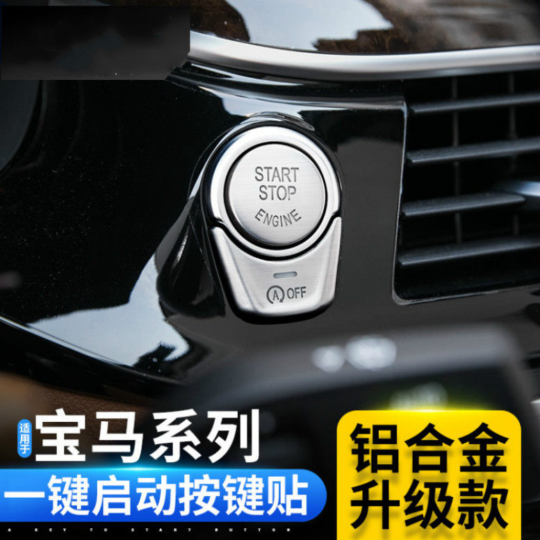 Suitable for BMW one-button start decoration stickers 1 series 3 series new 5 series 7 series X3X4X5X6 interior modification button stickers - Taobao