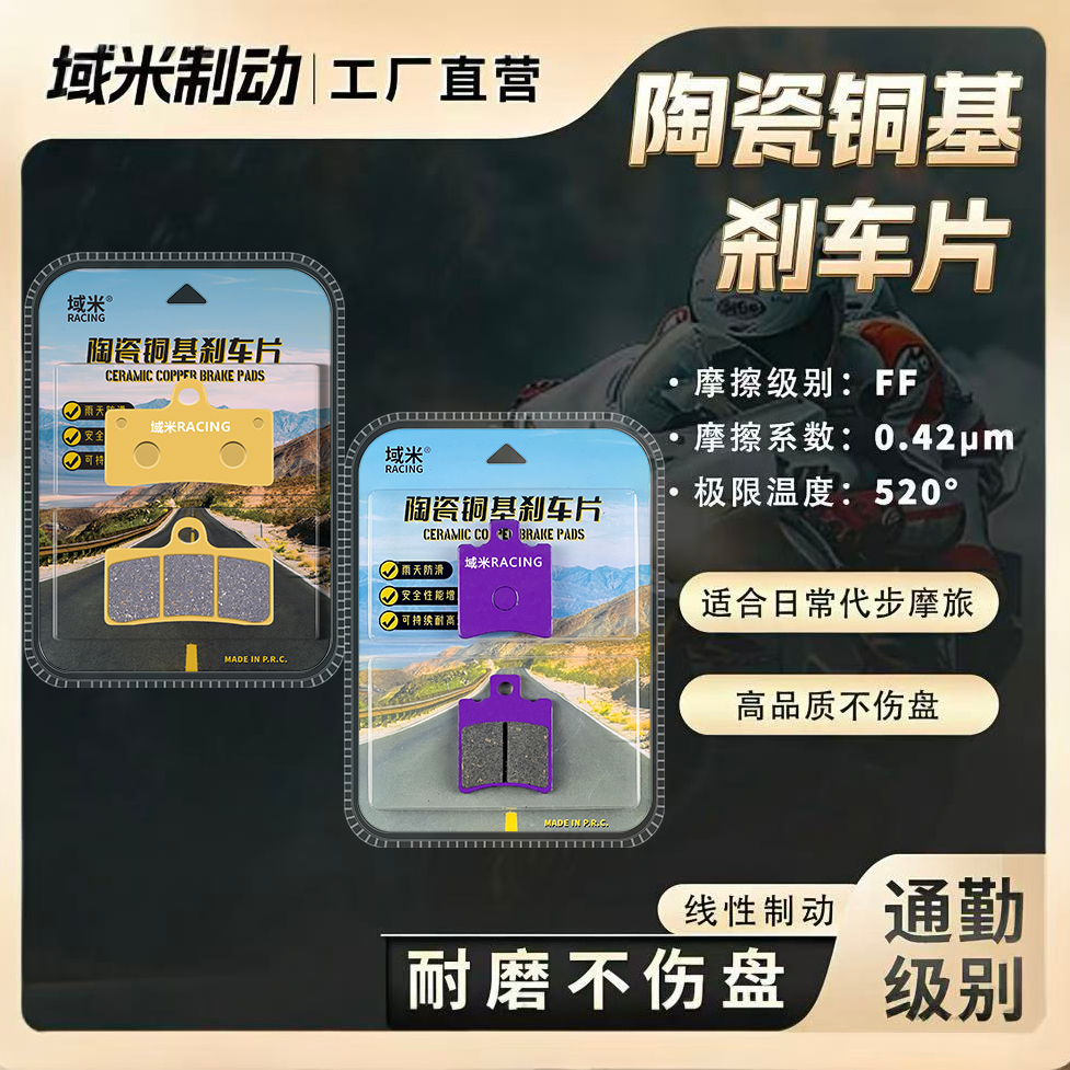 Подходит для Mavericks FX wind speed NX wind speed FS wind speed + оригинальные суппорты с прямыми передними и задними тормозными колодками дисковые тормозные колодки