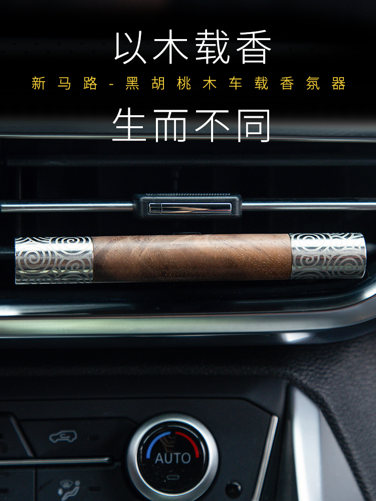 Creative car metal outlet special men's aroma car on high-end fragrance decoration perfume oil