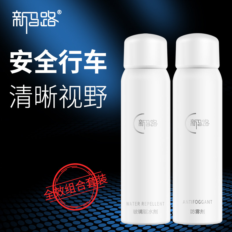 Car mirror Rain-proof Windshield Except Foggy Long Lasting Anti-Fogging Truck Rear View Mirror Rain Waterproof Spray