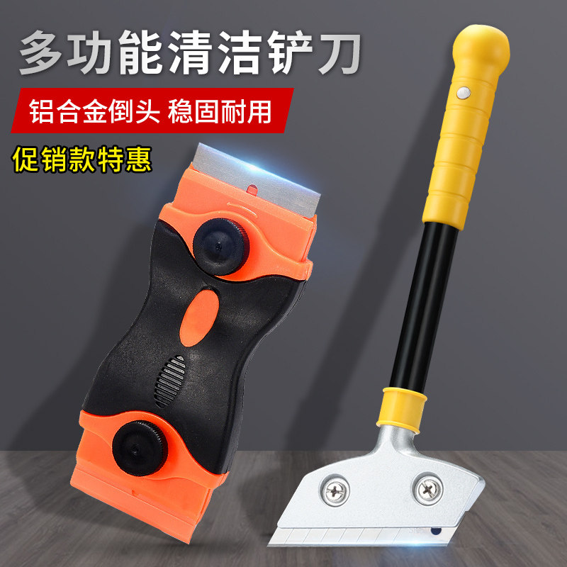 Professional glue removal shovel de-glue artifact glass glue scraper cleaning knife glue removal cleaning silicone beauty seam agent tool