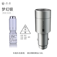 Зажигалка, аромотерапия, прохладное мятное масло