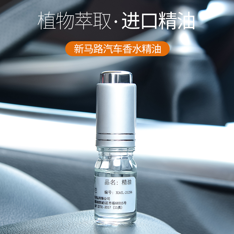 Car Perfume Supplement Liquid Guolong Onboard Incense Essential Oils Upscale Interior Except Taste Theorist Vehicles Lasting perfumers
