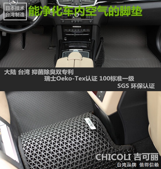 Standard Five-Seater Car Chicoli Silver Ion Car Floor Mats