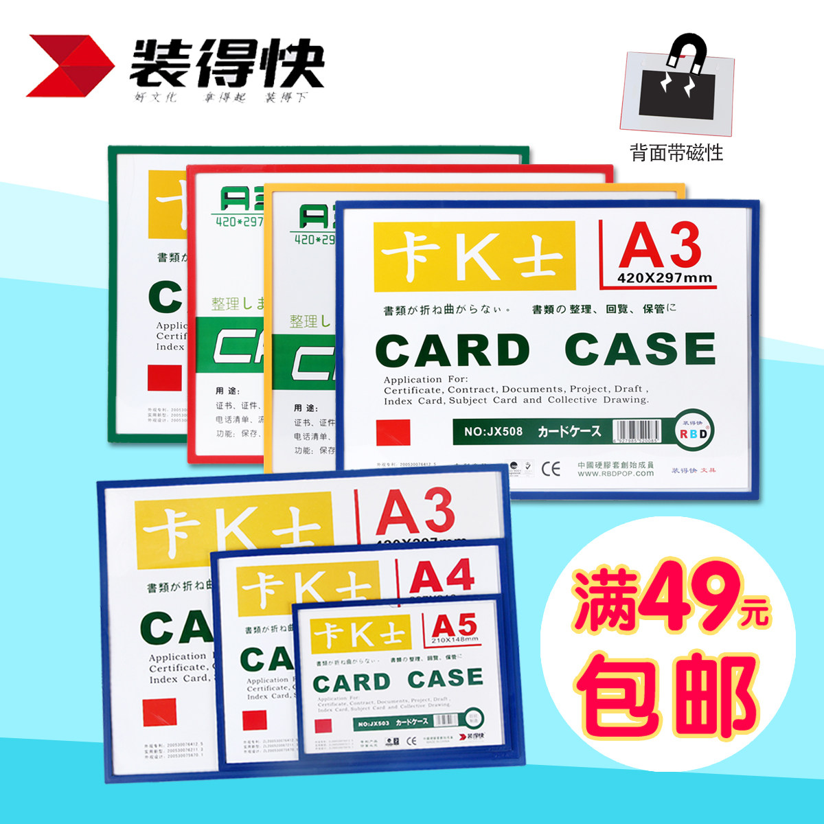 A4 magnetic hard rubber sleeve A3 File bag protective sleeve A5 card sleeve Magnetic transparent hard rubber sleeve