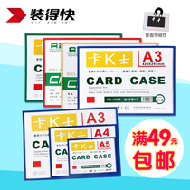 Quick Kak A4 magnetic hard rubber sleeve A3 file bag protective cover A5 card sleeve magnetic transparent hard rubber sleeve