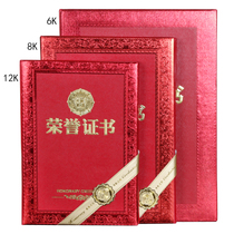 Paper certificate of honor Shell high-grade bronzing Award award certificate cover with inner core inner page certificate cover