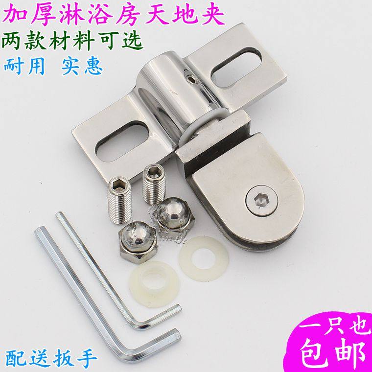 Shower room accessories hardware accessories glass door shaft stainless steel upper and lower axis heaven and earth clip shower room door clip