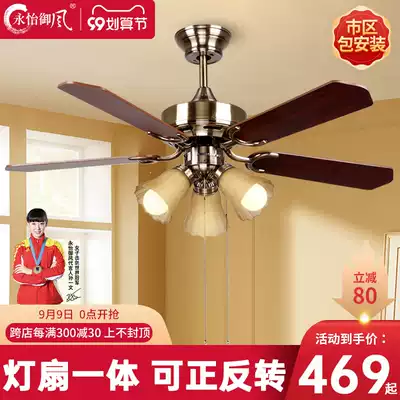 Yongyi Yufeng hanging fan lamp dining room living room ceiling fan lamp American retro lamp fan integrated ceiling fan lamp 101