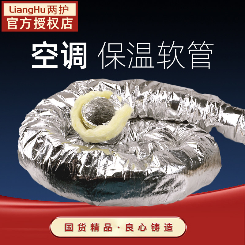 Glass fiber cloth insulation hose Aluminum foil hose glass fiber central air conditioning special ventilation pipe cold air pipe