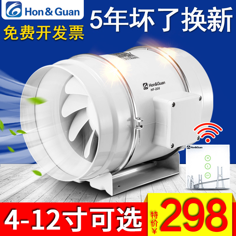 Hongguan pipe ventilation oil smoke ventilation fan basement exhaust fan 8 inch kitchen exhaust fan wireless switch 6 inch
