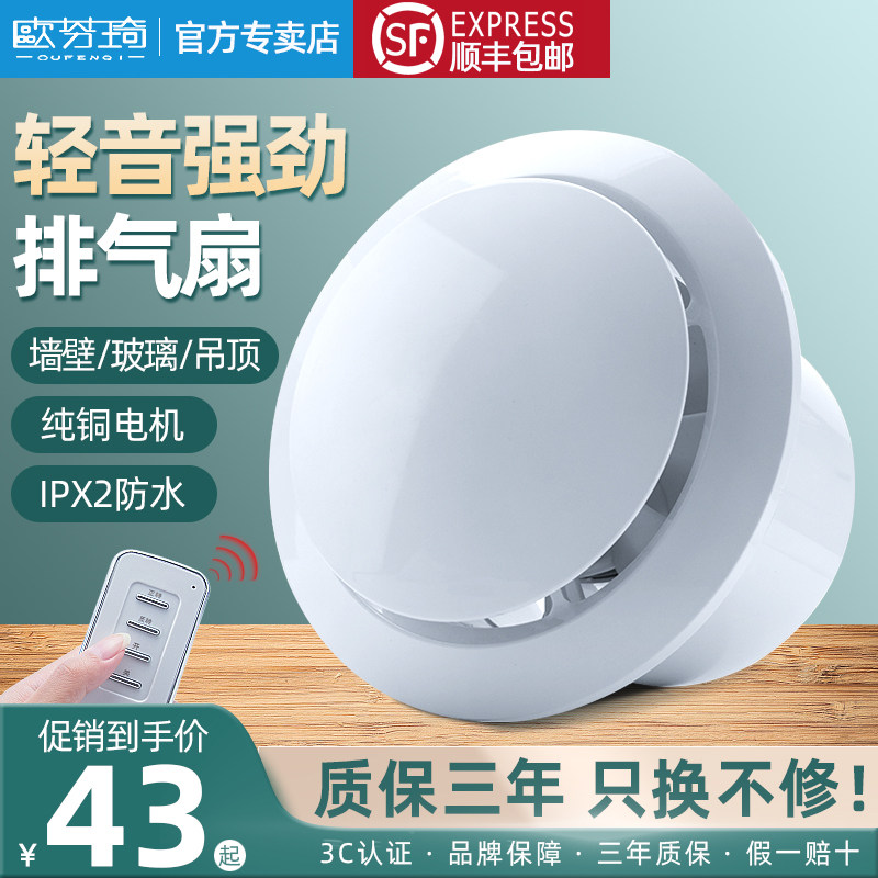 Exhaust Fan Makeup Room Kitchen Home Exhaust Fan Exhaust Fan Powerful Silent Ventilator Glass Windows With Wall Style