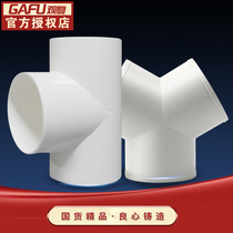 Guanfu duct Y-type tee interface fresh air system accessories plastic abs ventilation pipe exhaust pipe T-type joint